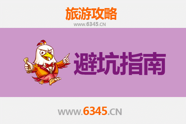 梅州旅游全攻略：资深博主亲授几大忠告与须知