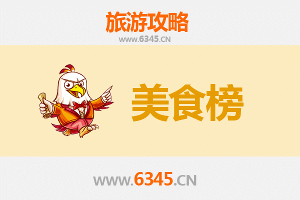 梅州梅江美食排行榜前十名：客家风味必吃指南