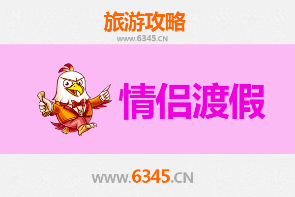 梅州浪漫之旅：情侣专属的客家风情与自然秘境