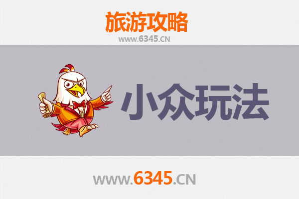 梅州五华小众玩法探秘：解锁客家山城的隐藏宝藏