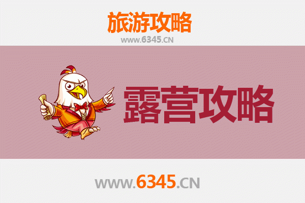梅江周边露营胜地全攻略：星空、草地与客家风情的完美融合