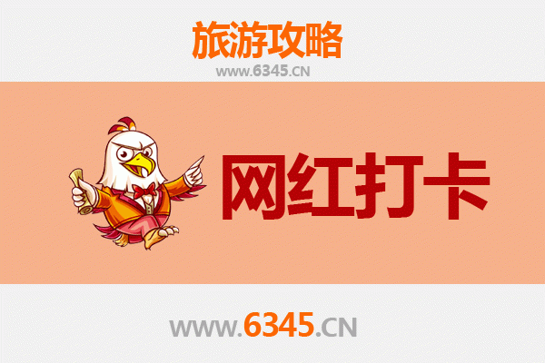梅县网红打卡地全攻略：客都风情与自然奇景的完美邂逅