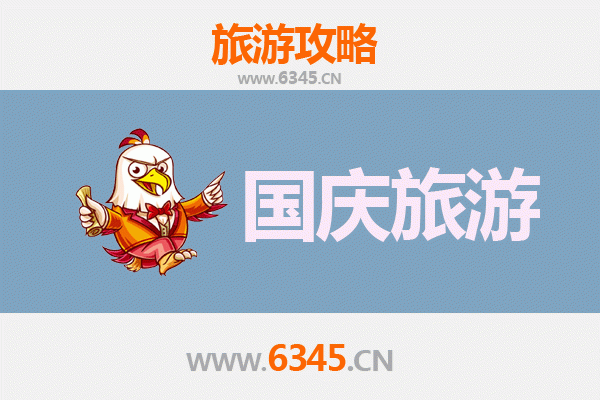 十一梅州小众省钱游：避开人潮，解锁客都原味之旅